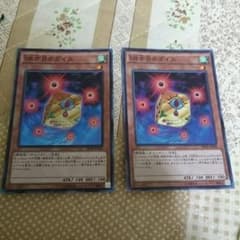 SR赤目のダイスのサムネイル