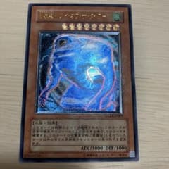 遊戯王 雲魔物－アイ・オブ・ザ・タイフーン レリーフ アルティメットレアのサムネイル