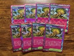 ポケモンカード 偉大な大樹 ACE SPEC 8枚セットのサムネイル