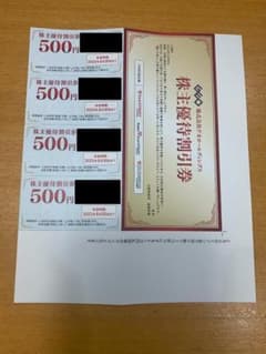 2nd STREET セカンドストリート　株主優待割引券　2000円分のサムネイル