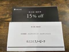 snow peak スノーピーク 株主優待券 1枚のサムネイル