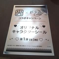 セーラームーンオリジンコラボシールのサムネイル