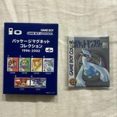 Pokémon Package Magnet (Silver)