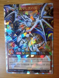 お*）様 聖域を守護せし光の龍　オーバーラッシュレア 聖域を守護せし光の龍 オーバーラッシュレア - メルカリ