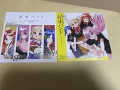 보치·자·롯크!CD 재킷풍 카드 애니메이트 특전 비매품 세트