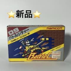 新品 極上品 バトルシティー ファミコン ナムコ - メルカリ
