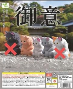 御意-おおせのままに-のサムネイル