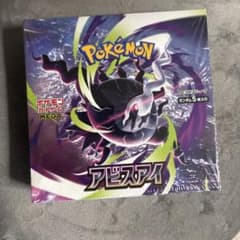 未開封 新品】アビスアイ シュリンク付 ペリペリ付BOX - メルカリ