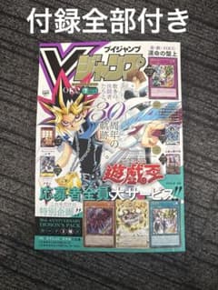 Vジャンプ 2026年 7月号 - メルカリ