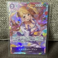 シャーロット・プリンのサムネイル