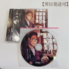 【ステラワース特典CD付】愛幾許(CV：土門熱)のサムネイル