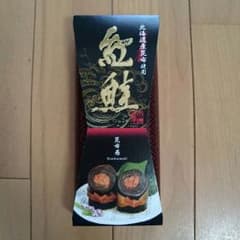 紅鮭昆布巻きのサムネイル