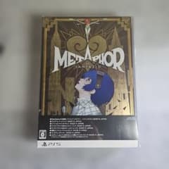 メタファー：リファンタジオ アトラスブランド35thアニバーサリーエディション