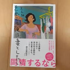 それでも俺は、妻としたいのサムネイル