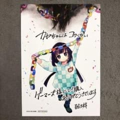 カヤちゃんはコワくない ゲーマーズ 1巻購入特典 - メルカリ