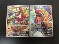 ポケモンカード ホゲータ アチゲータ AR 2枚セットのサムネイル