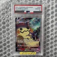 PSA10ミミッキュCSR S8b VMAXクライマックス 234/184 - メルカリ