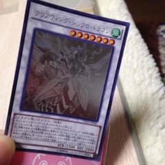 早い者勝ち！ クリアウィングシンクロドラゴンのサムネイル