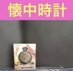ドラゴンクエスト AM ロトのしるし懐中時計 ゴールド