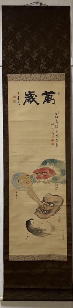 掛け軸 寄せ書き［萬歳 合作 寄せ書き］天華他 絹本 木箱無！ | Mercari