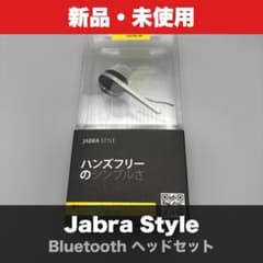 新品】Jabra Style (現Talk 30同型) ワイヤレスヘッドセット - メルカリ