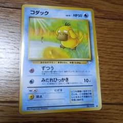コダック ずつう 旧裏 ポケモンカード Lv15 - メルカリ