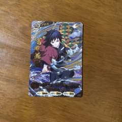 鬼滅の刃 冨岡義勇 UR カードダスのサムネイル