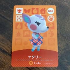 どうぶつの森 amiiboカード ナタリーのサムネイル