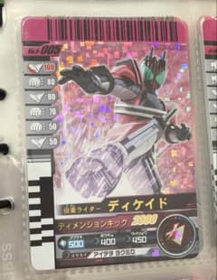 仮面ライダー ガンバライド 5th 005 仮面ライダーディケイド 仮面ライダーバトル ガンバライド ディケイド（No.5-005） - メルカリ