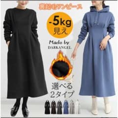 －5kg見えワンピ噂のパーカーワンピースのサムネイル