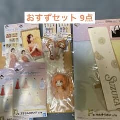 FRUITS ZIPPER 이치 반 쿠지 주석 세트 천 텔레 씰 덤 포함