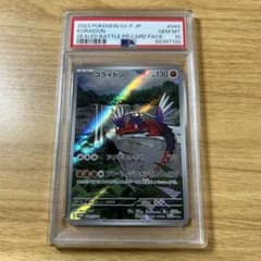 ポケモンカード コライドン プロモ AR仕様 psa10 シールド戦 - メルカリ