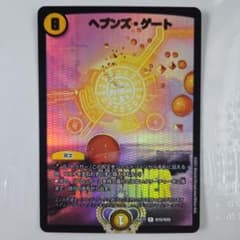 ヘブンズ・ゲートWINNER EX17 W16/W20 - メルカリ