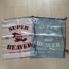 SUPER BEAVER 巾着バッグ 2種セットのサムネイル