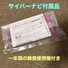 未使用】ND-DC3 相当 ネットワークスティック - メルカリ