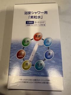 フリーサイエンス☆シャワー交換用☆カートリッジ☆新品未開封☆2026.2
