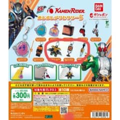 仮面ライダーめじるしアクセサリー5　全3種セットのサムネイル