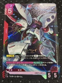 キュベレイ　LRのサムネイル