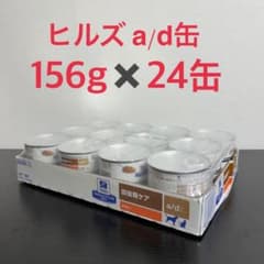 ヒルズ a/d 缶 回復期ケア 24缶 1ケース エーディー缶 ad缶 - メルカリ