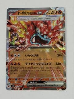 オーガポン かまどのめんex RR SV6 変幻の仮面 022/101 - メルカリ