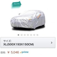 セダン用 車体カバー★のサムネイル