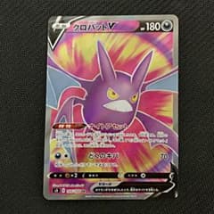 ポケモンカード　クロバットV SRのサムネイル
