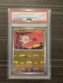 マンキー マスターボールミラーPSA10 - メルカリ
