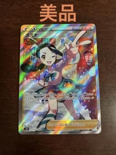 スズナ SR【美品】②のサムネイル