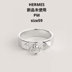 HERMES エルメス コリエドシアンPM #59シルバー925リング - メルカリ