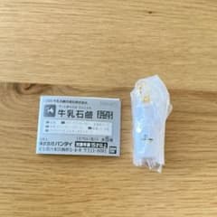 우유 비누 미니어처 매력 2 베이비 전신 거품 비누