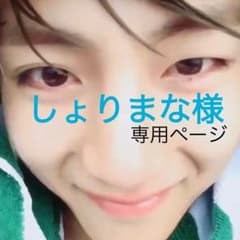 専用ページのサムネイル