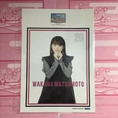 松本わかな ピンポスのサムネイル