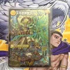 デュエルマスターズ 天命讃歌ネバーラストのサムネイル