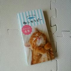 本 ねこセラピーのサムネイル